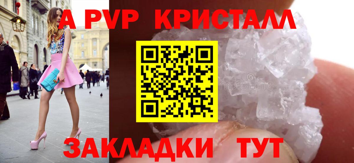 Углич  Alpha PVP СК КРИС  Alpha-PVP Crystall  Вход с VPN 