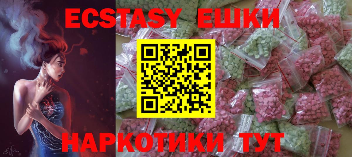 Экстази ешки  Вход с VPN  Экстази  Ecstasy DUBAI  Углич 