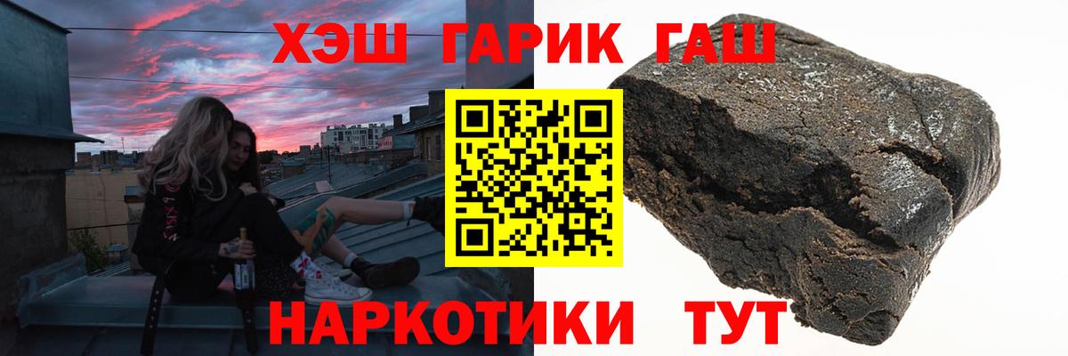 Углич  ГАШИШ гашик  Вход с VPN 