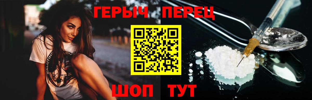 Героин гречка Углич
