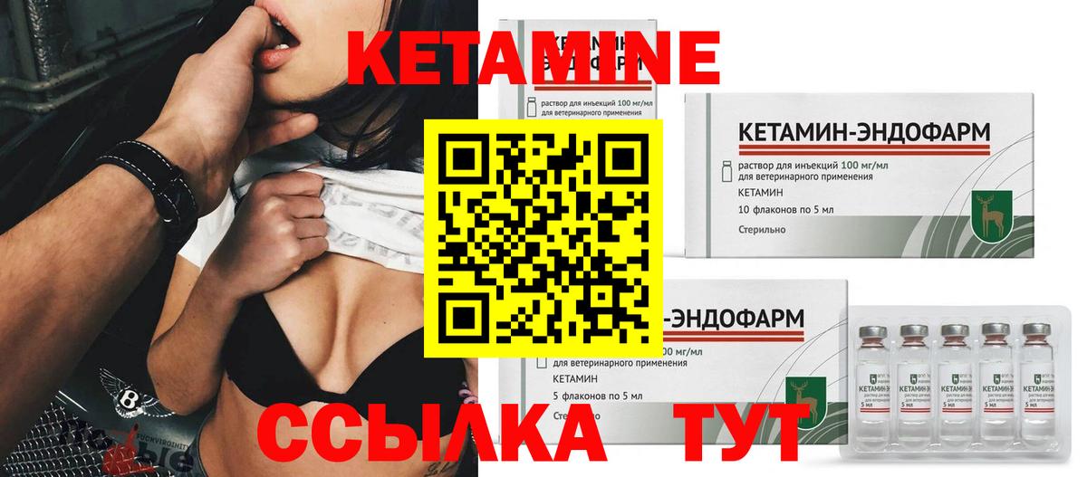 КЕТАМИН ketamine  КЕТАМИН VHQ  Углич  Вход с VPN 