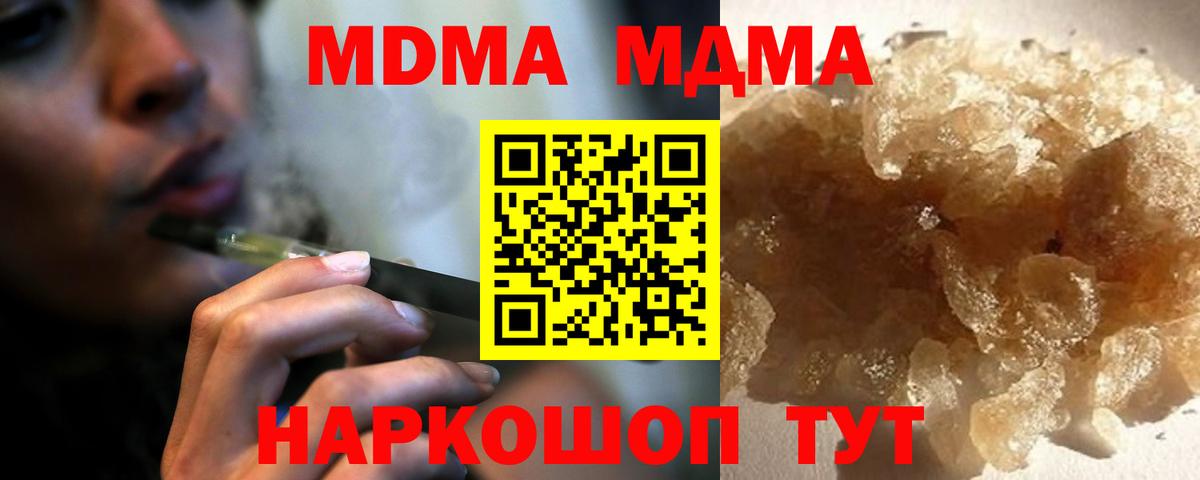 МДМА crystal  Вход с VPN  МДМА VHQ  Углич 