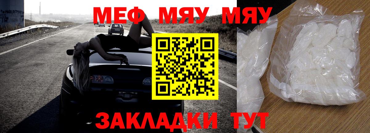 Меф 4 MMC  МЯУ-МЯУ  Углич  Вход с VPN 
