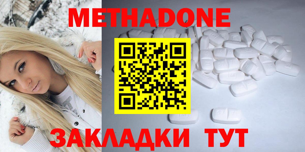 МЕТАДОН VHQ Углич