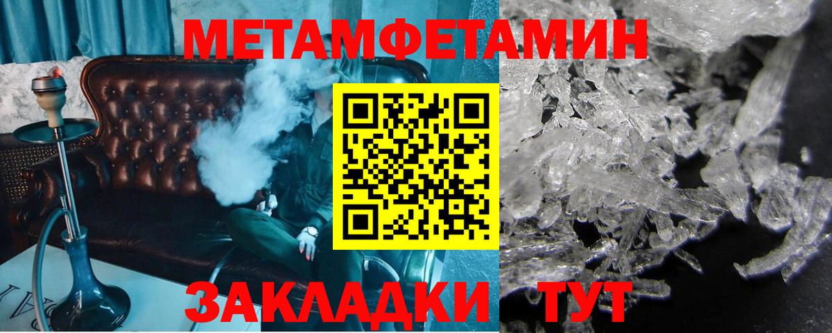 Метамфетамин пудра Углич