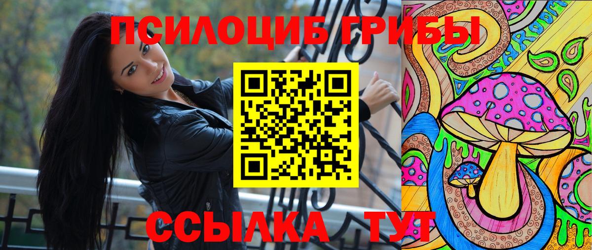 Галлюциногенные грибы GOLDEN TEACHER  Вход с VPN  закладка  Углич 
